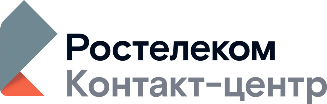 Контакт-Центр Россия