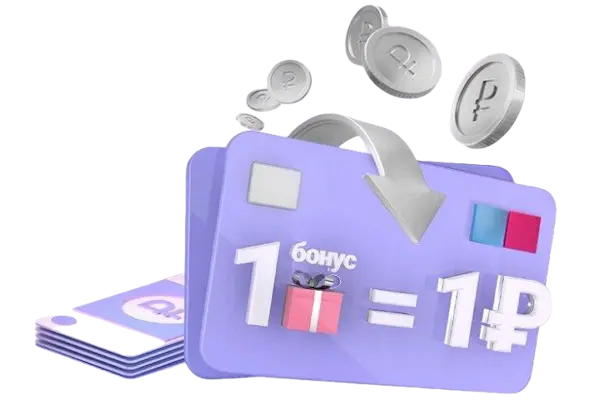 Программа Бонус